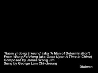 Wong_Fei_Hung_-_aca_Once_Upon_a_Time_in_China.flv