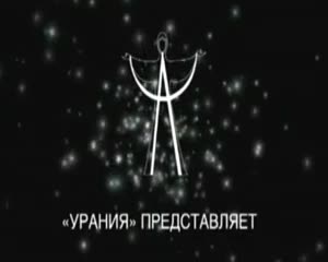 Константин Дараган Элективная астрология часть 1