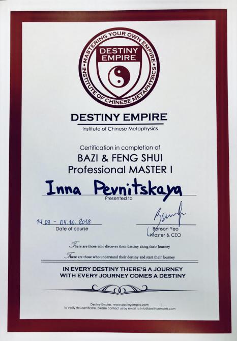 сертификат_Мастер 1