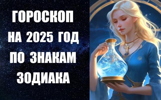 -  2025    