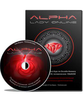     ALPINA LADY ONLINE