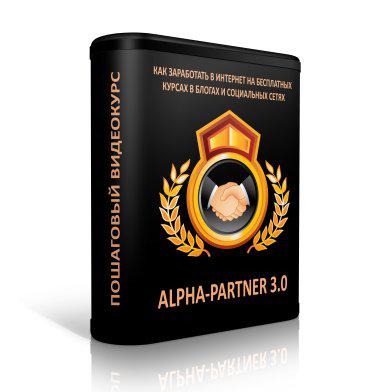 "ALPHA  PARTNER 3.0"